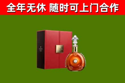 百色市烟酒回收路易十三洋酒.jpg