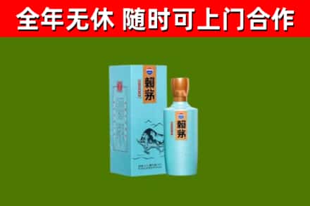 百色市回收赖茅