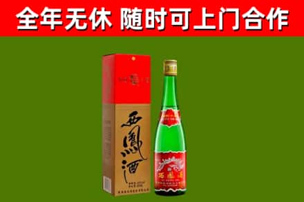 百色市回收西凤酒