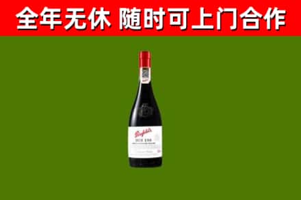 百色市烟酒回收奔富红酒.jpg