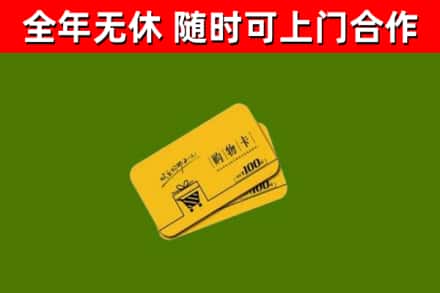 百色市烟酒回收购物卡.jpg